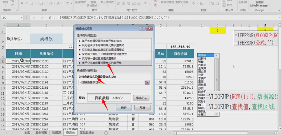 如何在Excel表格中生成图表?生成图表的操作方法?