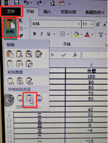 excel可以截长图吗?怎么用excel截一张长图?