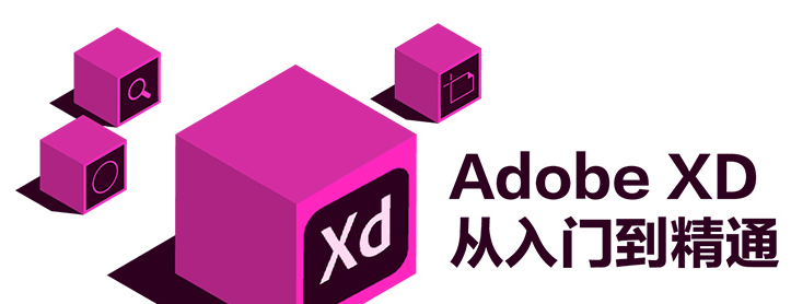 adobexd怎么共享设计共享方法是什么