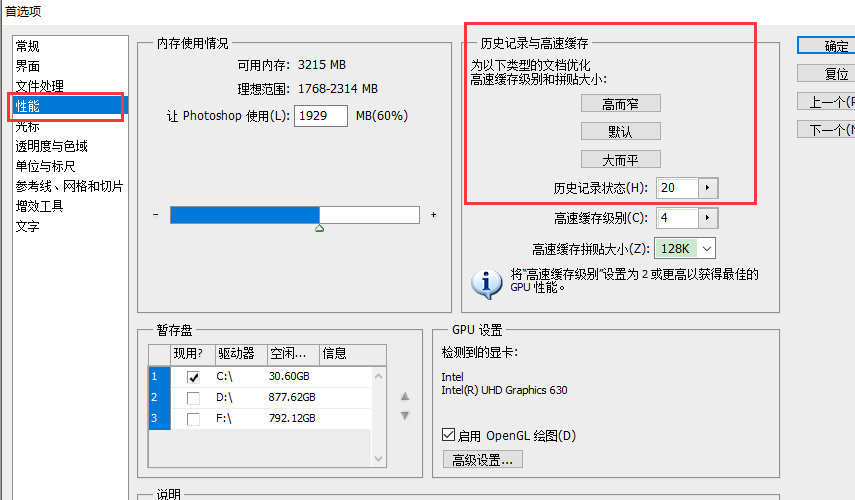 Ps怎么设置历史记录的步数有多少 Ps历史步数设置技巧 羽兔网资讯