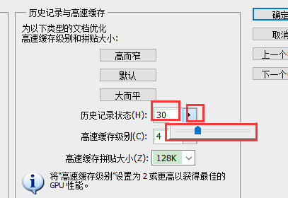 Ps怎么设置历史记录的步数有多少 Ps历史步数设置技巧 羽兔网资讯