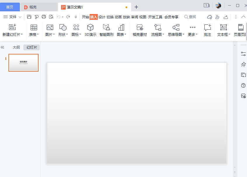 ppt图片设置技巧如何将ppt图片与背景融合