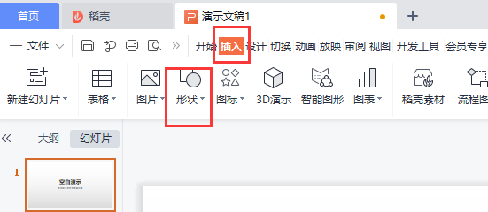 ppt图片设置技巧如何将ppt图片与背景融合