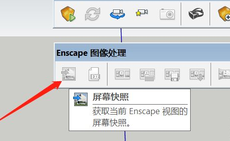 enscape怎么保存渲染图怎么导出渲染图