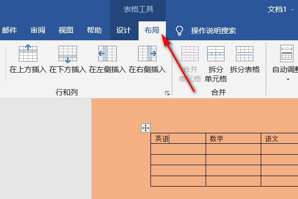 word文檔跨頁表格自動加表頭的方法