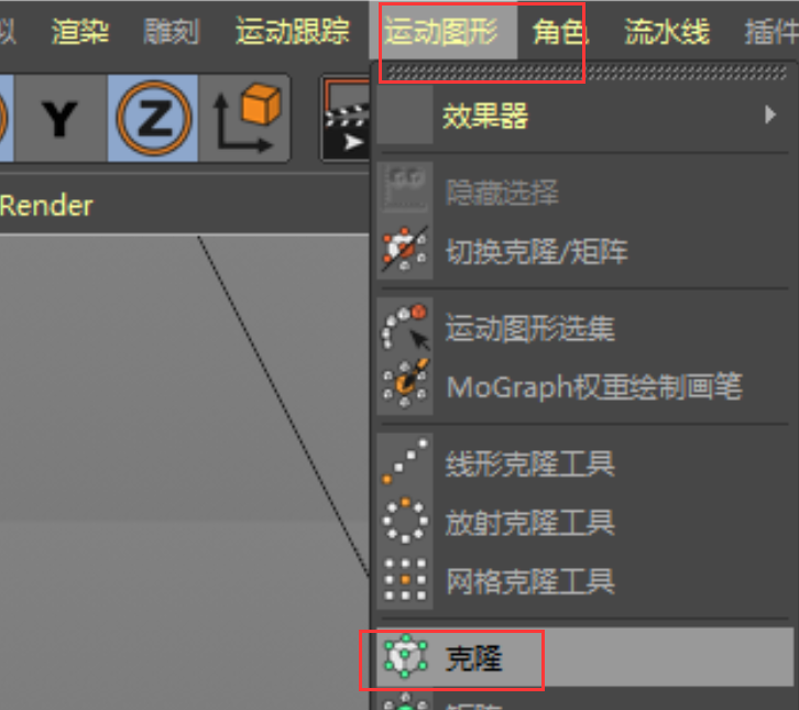 在球体上添加一个克隆效果,在菜单栏中选择"运动图形"-"克隆"改变球体