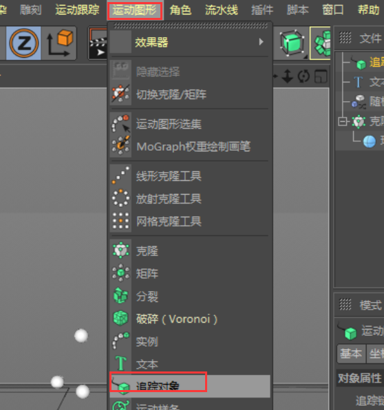 查找"运动图形"-"追踪对象"参数选项值:其他值如下:改变"随机模式"为"