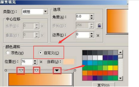 cdr软件的背景怎么填充颜色cdr渐变填充的操作方法