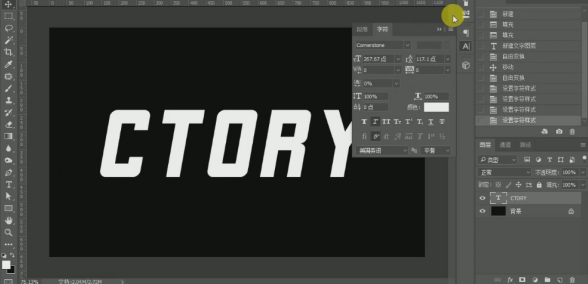 Photoshop软件怎么制作logo字体？PS制作logo字体的方法