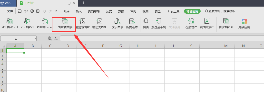 圖片怎麼轉換成word文檔格式怎麼利用excel表格將圖片轉成word文檔