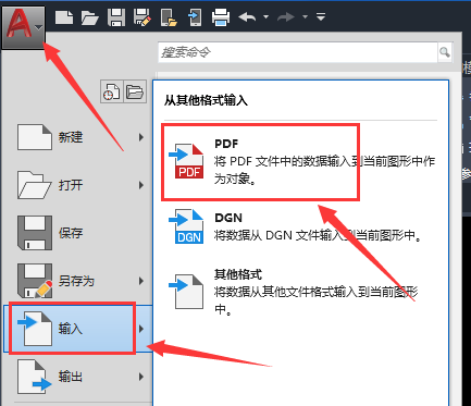 AutoCAD怎么完美导入PDF？AutoCAD导入PDF文件的方法