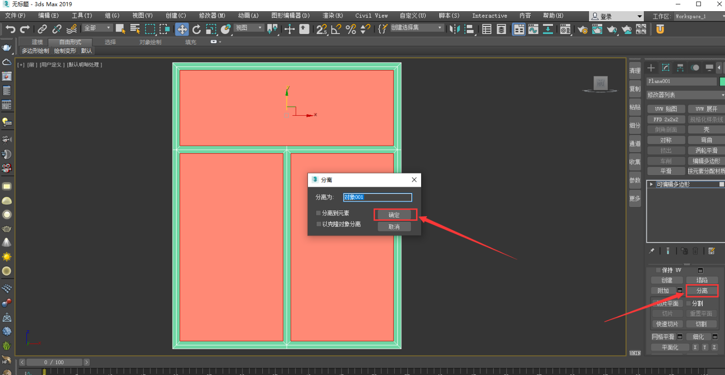 3Dmax怎么快速绘制窗户？3damx绘制窗户模型教程