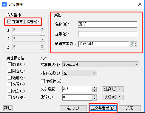 中望cad怎么创建一个带属性的块带属性的块cad创建教程