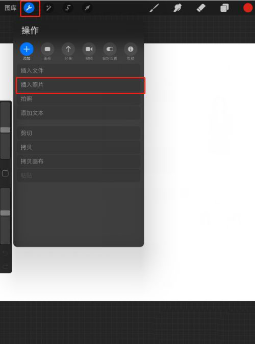 怎么将图片导入到procreate软件里面procreate导入图片的方法