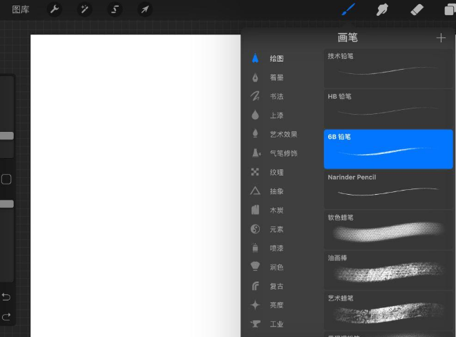 procreate图文教程如何使用procreate绘画临摹
