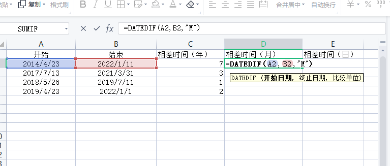 Excel表格两个日期之间的时间差怎么计算？如何快速计算出来？ 羽兔网