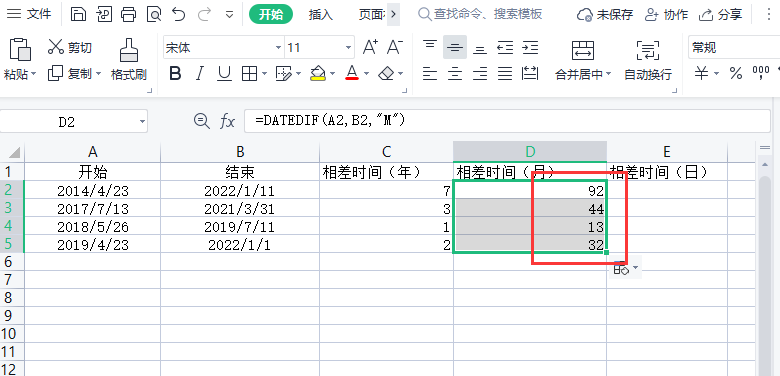 Excel表格两个日期之间的时间差怎么计算？如何快速计算出来？ 羽兔网