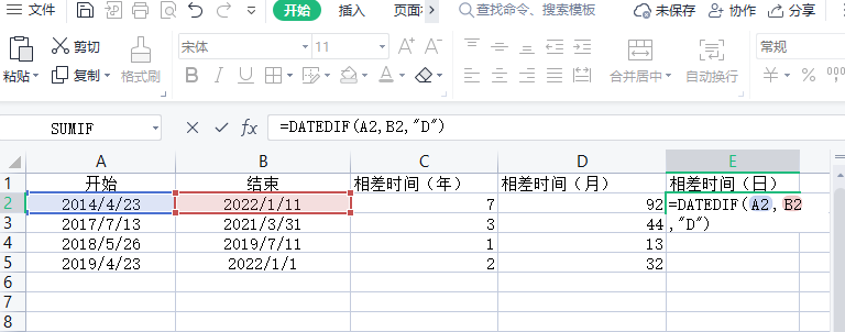 Excel表格两个日期之间的时间差怎么计算？如何快速计算出来？ 羽兔网