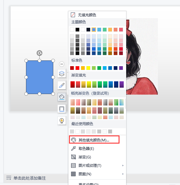 ppt插入图片怎么吸取图片颜色?操作方法是什么?