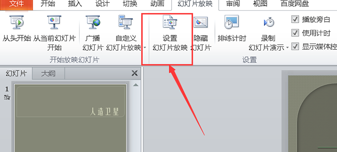 去除ppt原有动画效果的方法