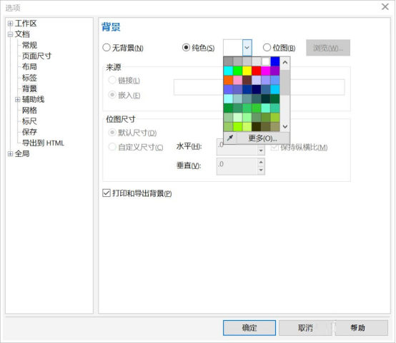 cdr软件怎么填充背景颜色cdr背景颜色的填充教程