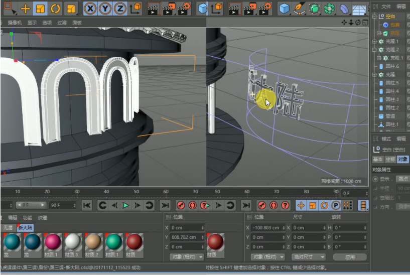 如何用c4d製作建築模型用c4d製作建築模型的教程