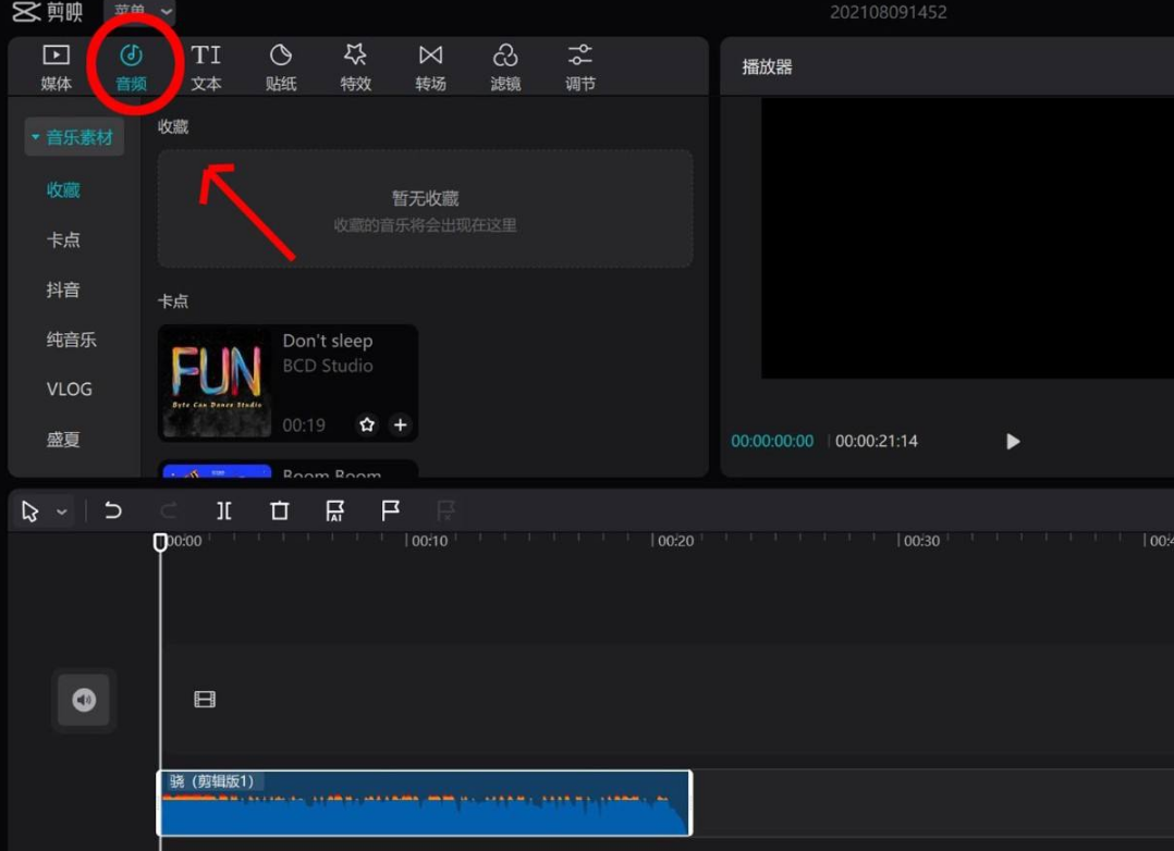 电脑版剪映怎么给音乐踩点怎么制作音乐踩点视频