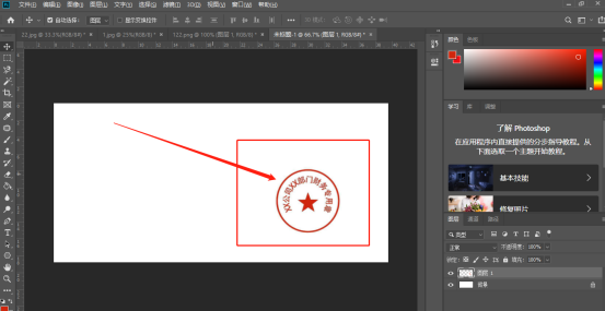 怎麼用ps摳出印章放到文件上用ps摳出印章放到文件上的教程