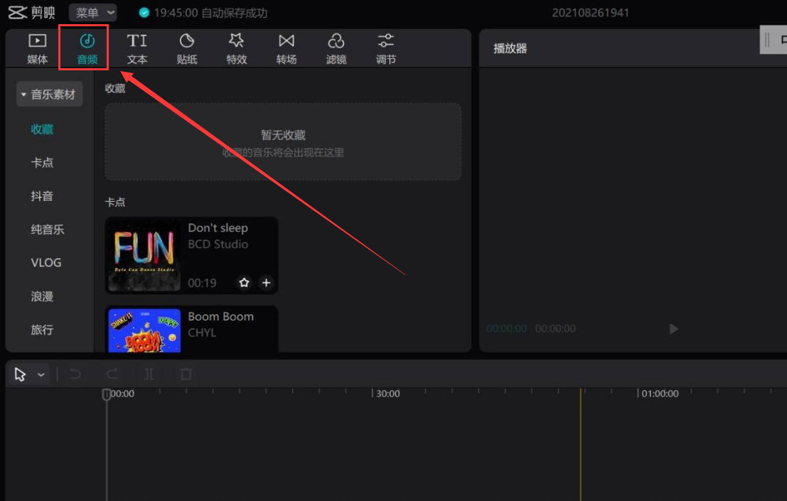 電腦版剪映怎麼提取視頻中的音頻怎麼提取音頻