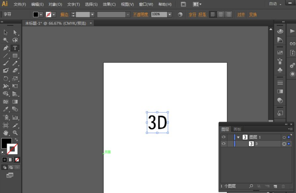 打开ai软件新建文件,输入3d二字,ai制作3d效果文字方法步骤:(4)ai实战