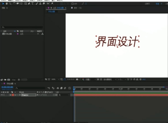 怎么在AE的时间轴上建立文字图层？AE在时间轴上建立文字图层的方法