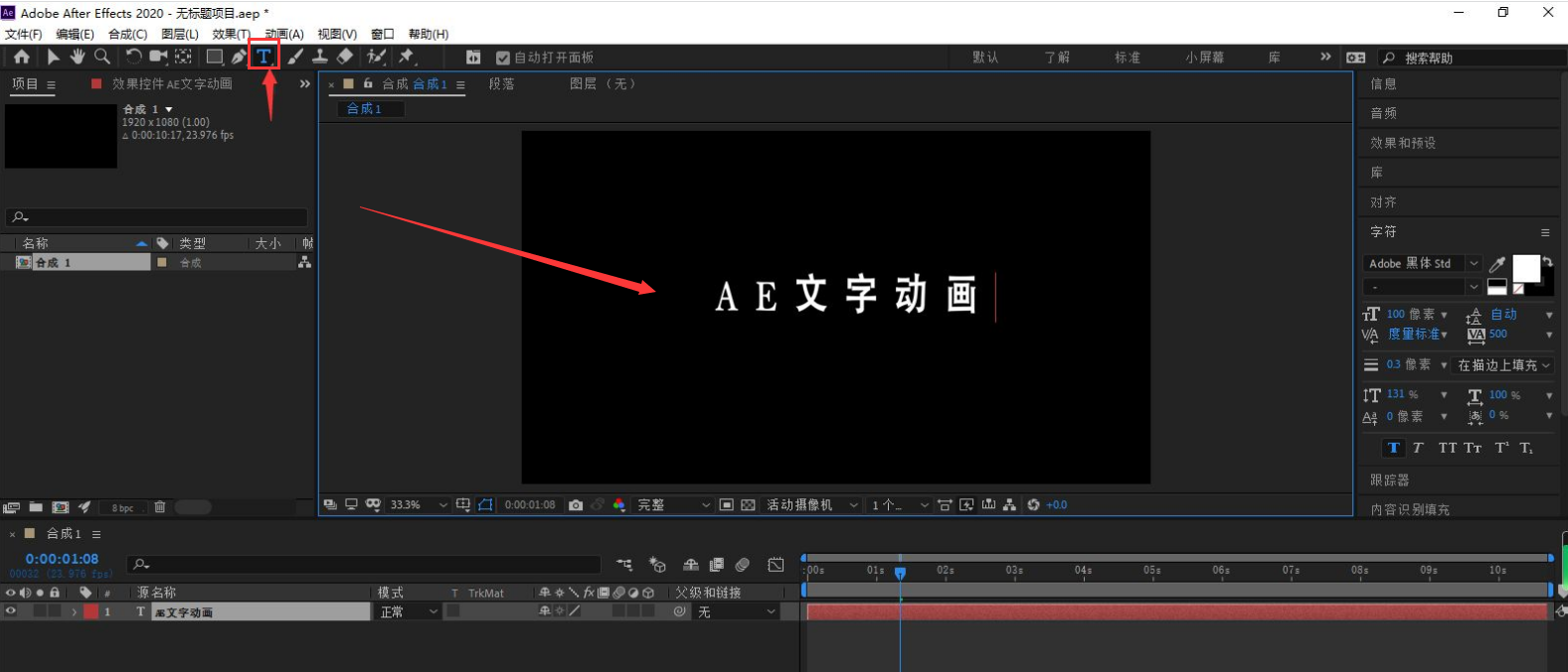 ae文字进场动画怎么制作?如何快速制作文字进场效果?