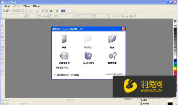 CDR 12有哪些特点？更新了哪些功能？-羽兔网