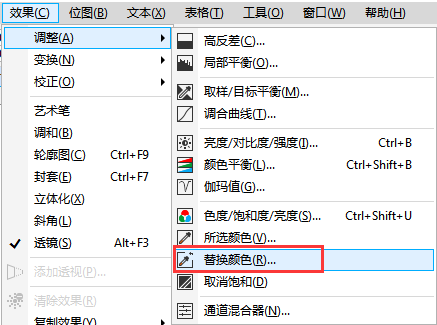 执行"效果>调整>替换颜色"命令.方法一:替换颜色.