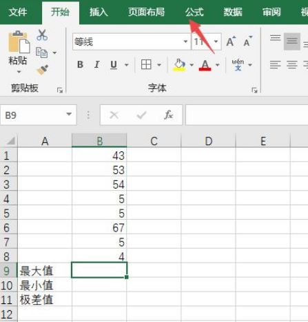 如何用excel表格计算极差excel计算极差的方法