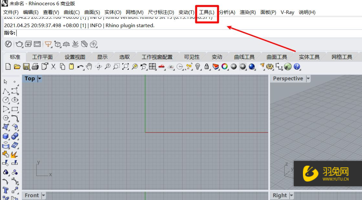 Rhino怎么设置指令栏文字大小？如何设置方法？-羽兔网资讯