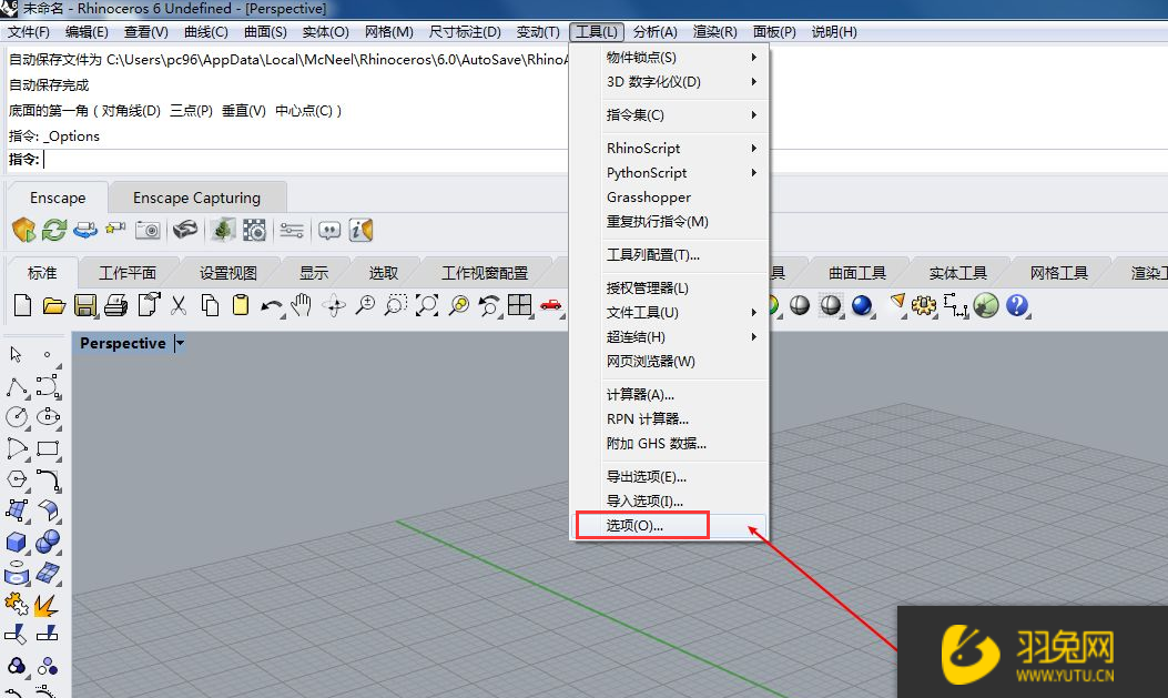rhino怎么打开操作轴?怎么关闭操作轴?