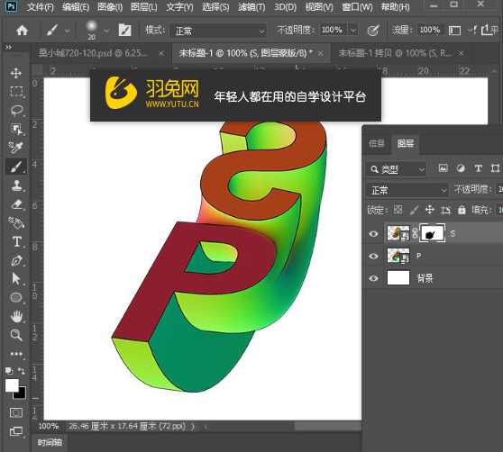 ps怎麼製作3d漸變立體字效果ps立體漸變字製作教程