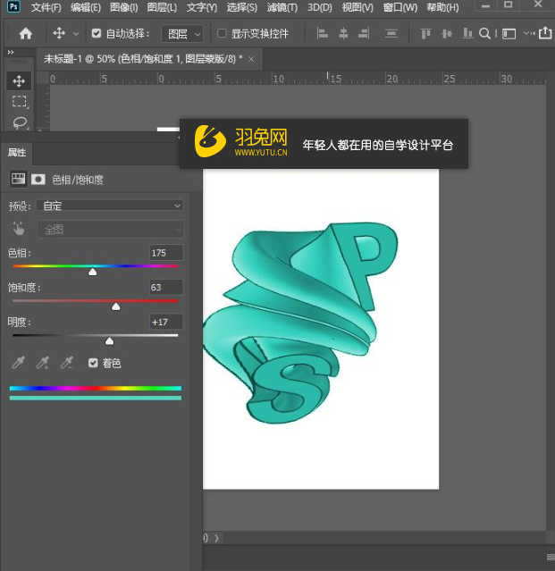 ps怎么设计3d螺旋文字?如何制作3d旋转立体个性字体?(二)