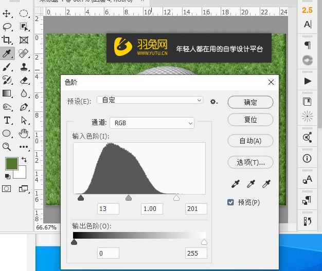 ps怎麼繪製一顆逼真的高爾夫球ps高爾夫球繪圖技巧教程