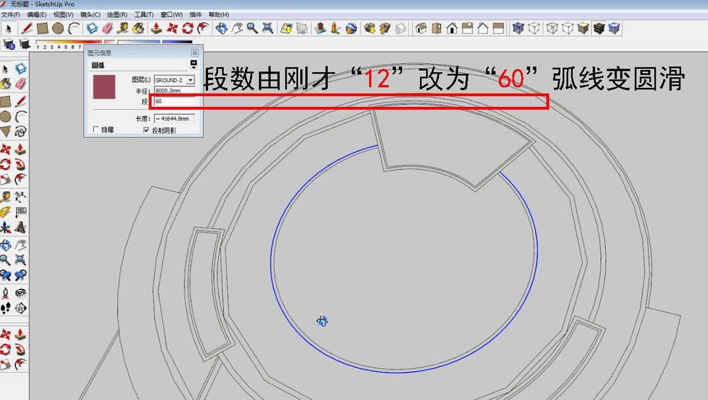 CAD图纸导入Sketchup弧线不圆滑是怎么回事？CAD图纸导入Sketchup弧线不圆滑的解决方法
