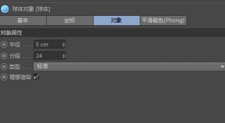 加克隆效果器,然后修改球体对象的参数(缩小球体)c4d制作运动图形效果