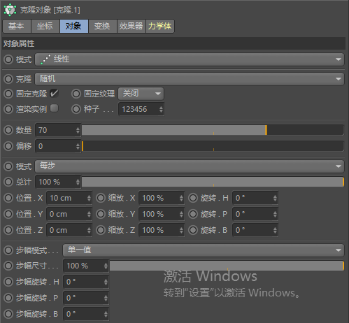 加克隆效果器,然后修改球体对象的参数(缩小球体)c4d制作运动图形效果