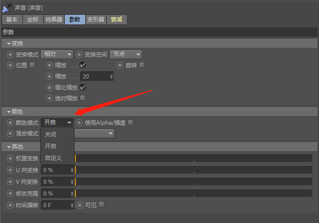 c4d图文教程:c4d怎么制作运动图形效果?