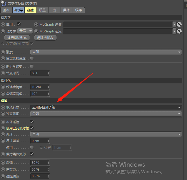 c4d图文教程:c4d怎么制作运动图形效果?