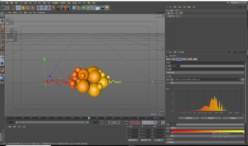 c4d图文教程:c4d怎么制作运动图形效果?