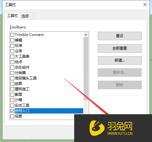 sketchup快速入门工具栏消失了怎么回事sketchup快速入门工具栏消失了