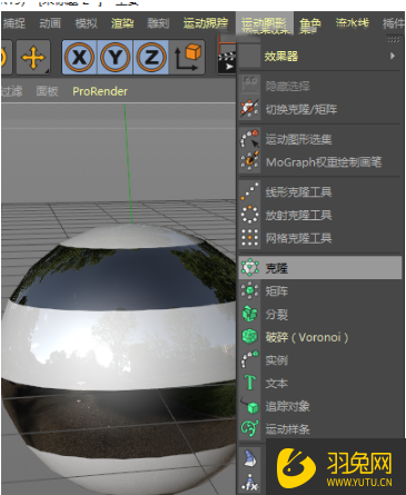 一个"克隆",在菜单栏找到"运动图形"——"克隆"然后设置"反射"的值