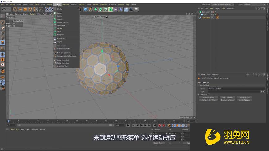 step 04运动图形菜单,选择运动挤压.