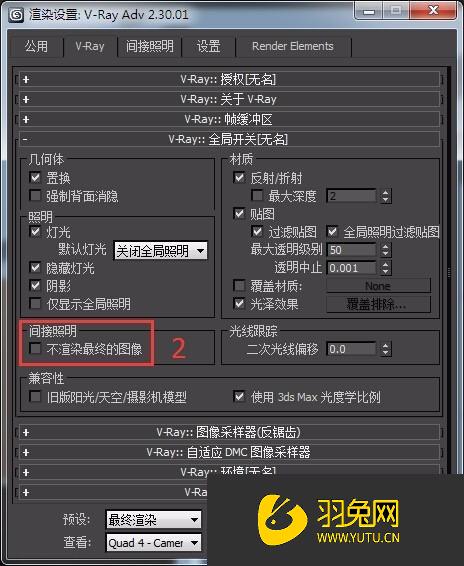 3dmax的vray设置渲染最终效果的教程